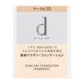 資生堂 ｄ プログラム 薬用　スキンケアファンデーション　（パウダリー）　オークル10　（レフィル）
