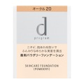資生堂 ｄ プログラム 薬用　スキンケアファンデーション　（パウダリー）　オークル20　（レフィル）