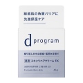 資生堂 ｄ　プログラム スキンリペアクリーム　ＥＸ