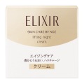 資生堂 エリクシール シュペリエル リフトナイトクリーム　Ｗ