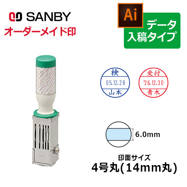 【サンビー】テクノタッチデーター 丸型 4号丸（印面サイズ：14mm丸） データ入稿タイプ [日付入り/ゴム印/会社/ビジネス/ショップ印]