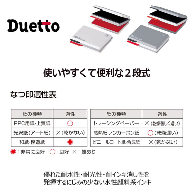 【公式】 シヤチハタ】デュエット スタンプ台(エコス) HFW-2MEC 黒/朱肉 印鑑・スタンプ