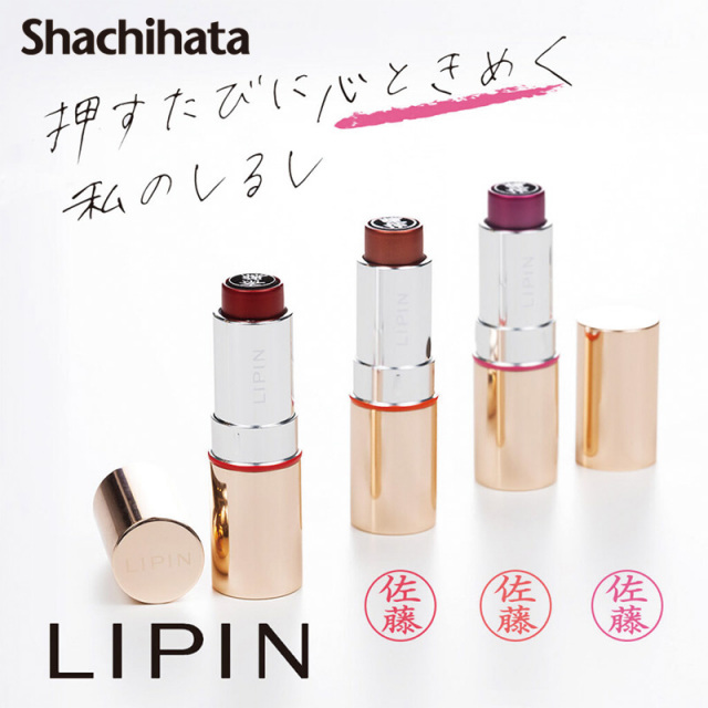 【シヤチハタ】LIPIN(リピン) リップ型ネーム印  口紅型 ネーム9 別注品