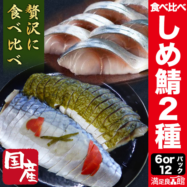 シメサバ定食ページ d3a42663da5c706fd31d7661464d2e