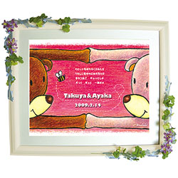 Welcomeboard-絵本の詩-（えほんのうた）