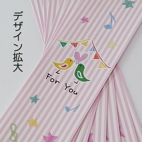 ラッピングペーパー帯