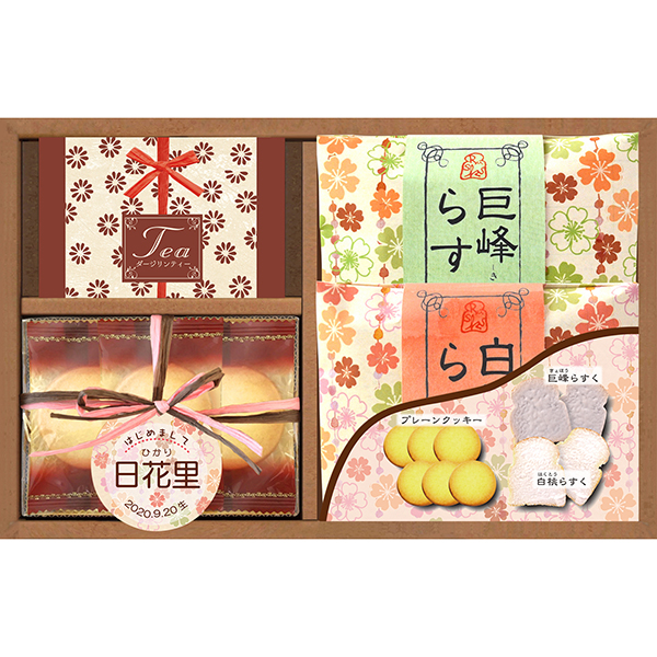 送料込 出産内祝 お返し 名入れ らすくる A6 Brr A6 プチギフト 二次会 結婚式 のおもしろギフトならまんぞく屋
