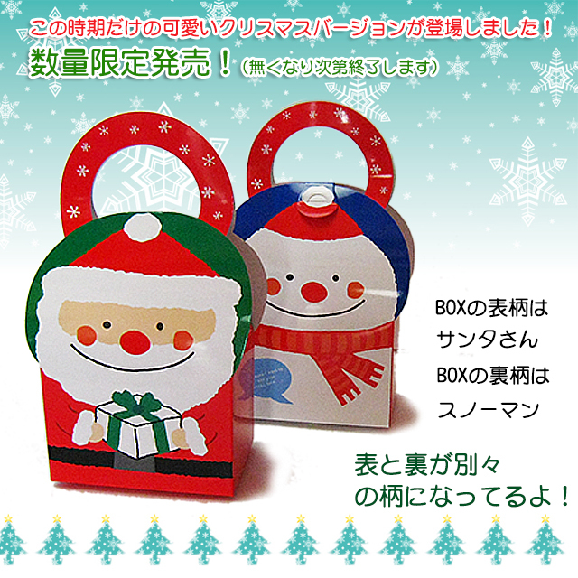 なかよし動物ちびバック クリスマス 結婚式や退職のプチギフトならまんぞく屋