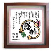 両親贈呈用　Thank you board-感謝の詩-　（かんしゃのうた）