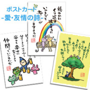 とんがりポストカード