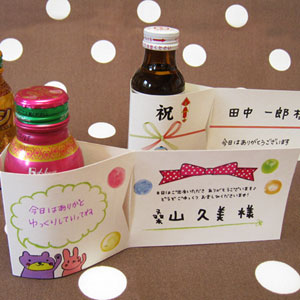 ドリンクホルダー席札