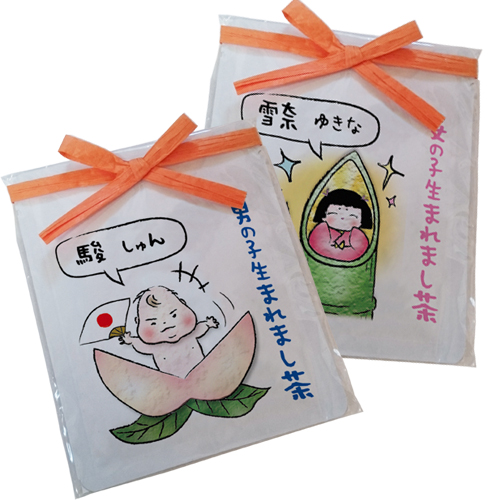 報告しまし茶 （出産）／お茶プチギフト
