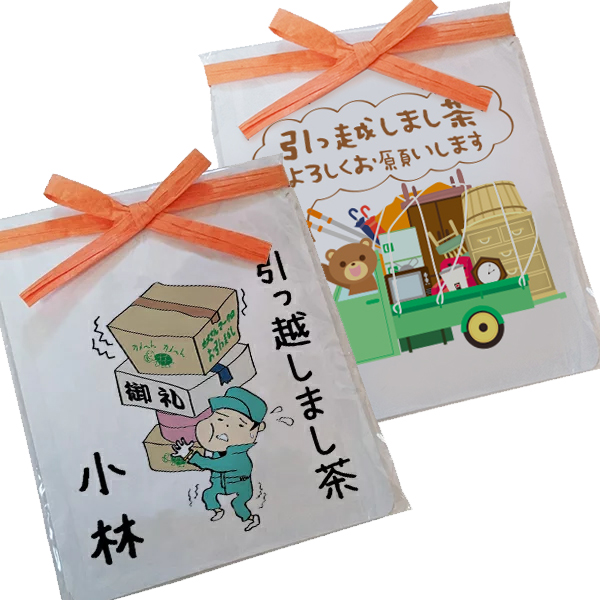 報告しまし茶