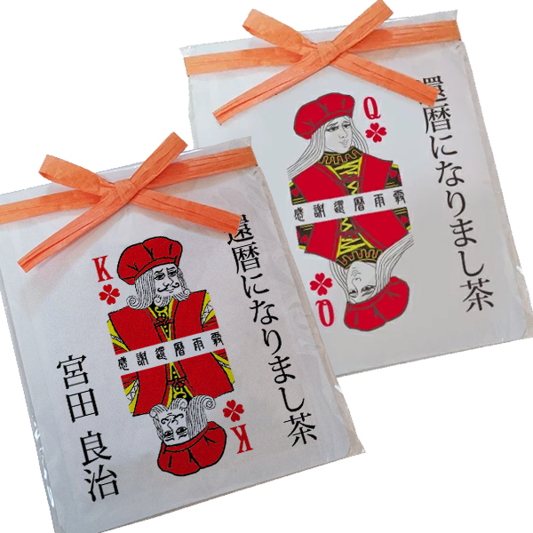 報告しまし茶