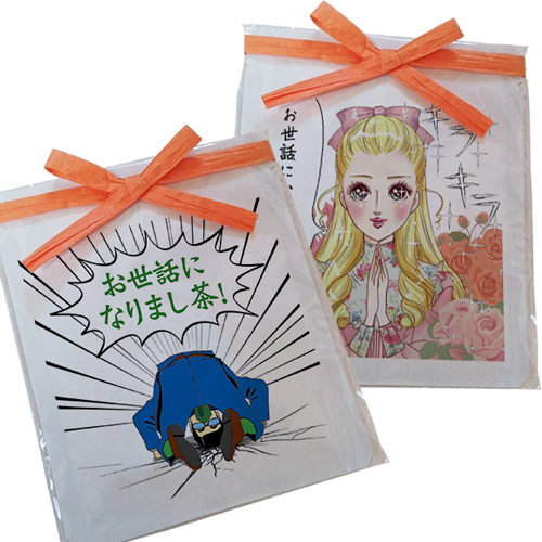 報告しまし茶 （退職）／お茶プチギフト