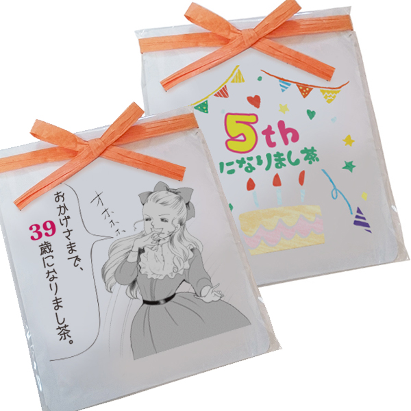 報告しまし茶