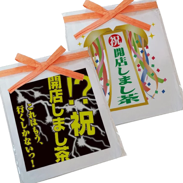 報告しまし茶