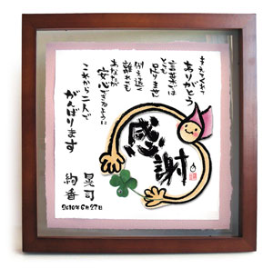 両親贈呈用　サンキューボード