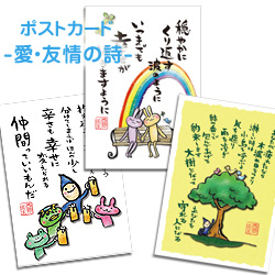 とんがりポストカード