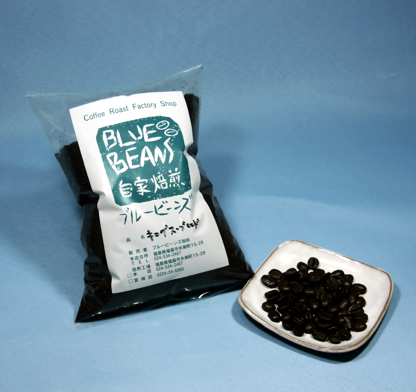 キングス　200g【豆】