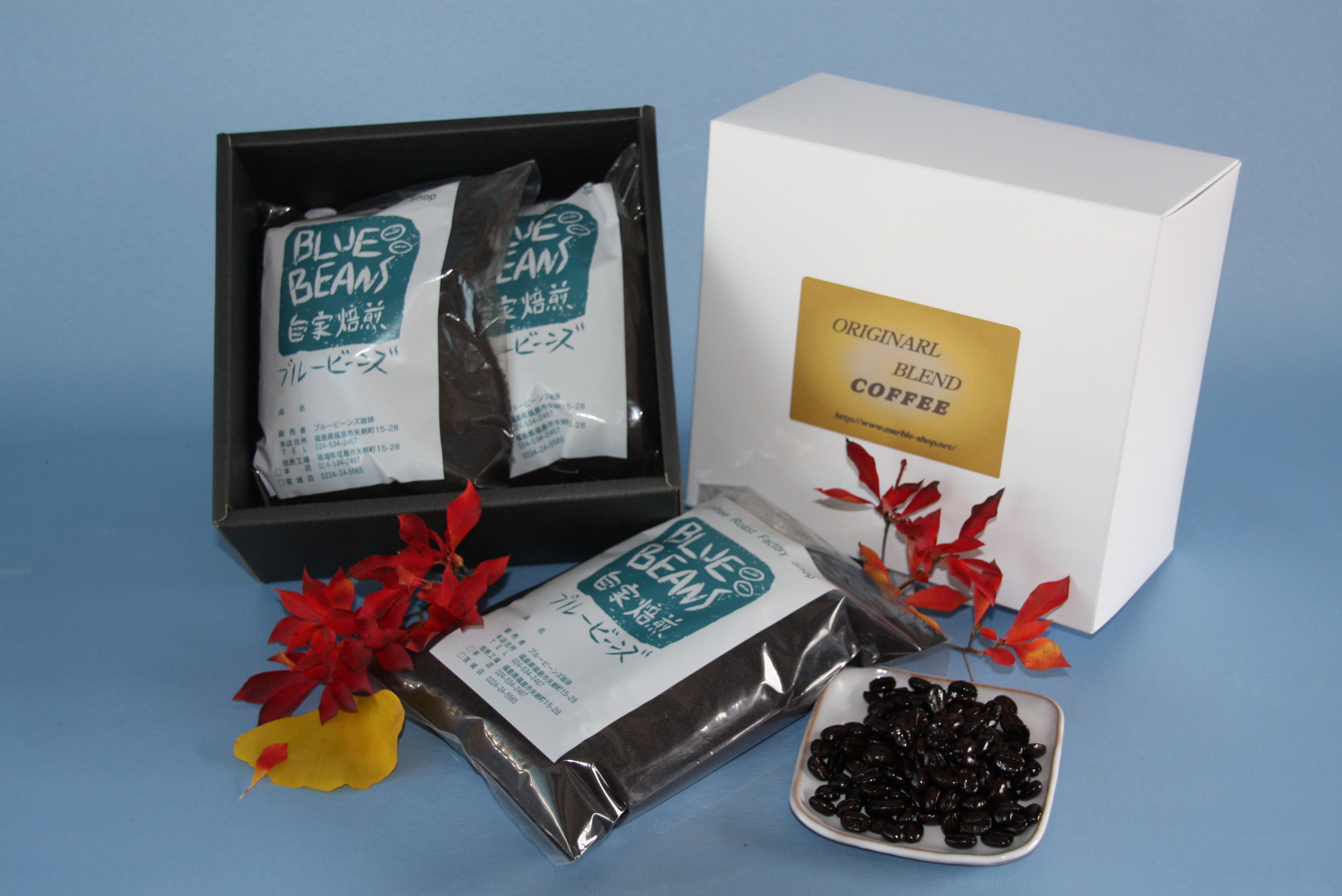 【ブルービーンズコーヒー】バラエティセット（豆）