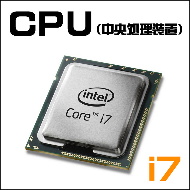 CPU★コアi7搭載 Intel Core i7-3770 プロセッサー 高速☆コアiシリーズCPU搭載のモデルをお届けいたします!!