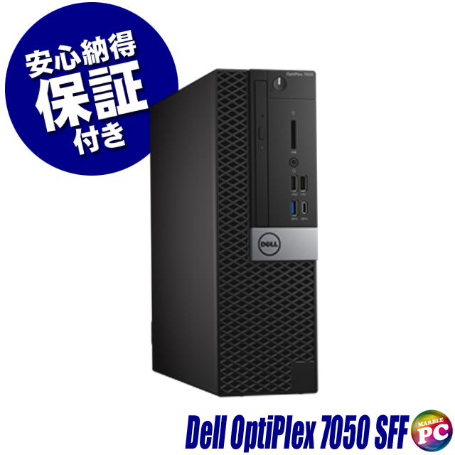 Dell OptiPlex 7050 SFF 中古デスクトップパソコン Windows11-Pro 又は Windows10-Pro メモリ16GB HDD1TB(1000GB)＋SSD256GB(ハイブリッド) コアi7-6700 グラボ搭載 DVDドライブ WPS Office付き デル オプティプレックス
