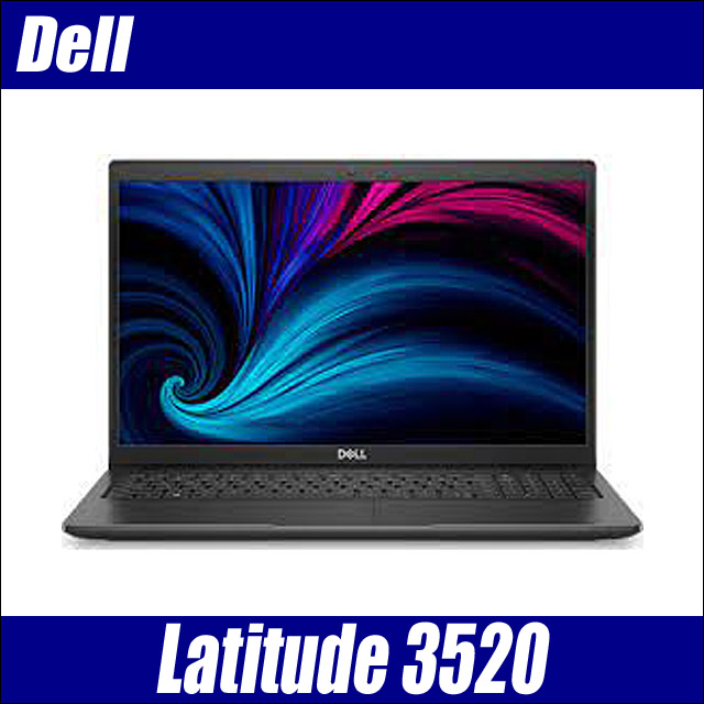 Dell Latitude 3520 中古ノートパソコン Windows11-Pro(Windows10に変更可) メモリ16GB NVMe SSD256GB コアi5-1135G7(2.40GHz)搭載 テンキー WEBカメラ Bluetooth 無線LAN WPS Office付き フルHD液晶15.6型 デル ラチチュード 中古パソコン★