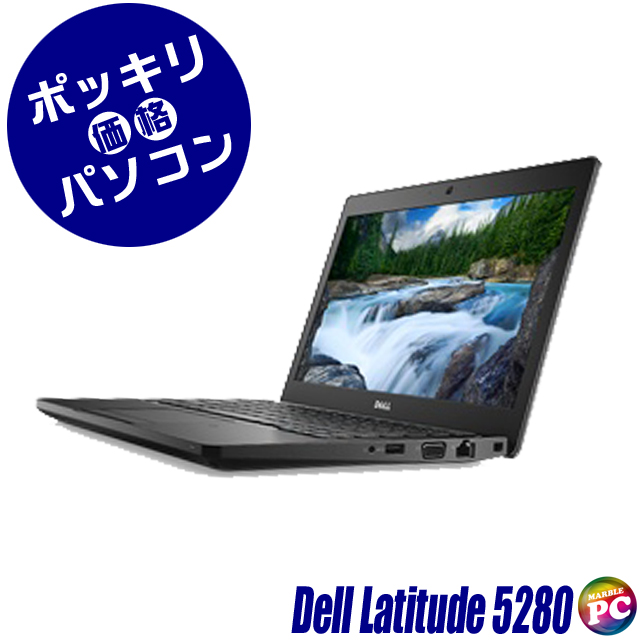 20,000円ポッキリパソコン Dell Latitude 5280 モバイルパソコン Windows11-Pro(ご希望でWindows10に変更可) メモリ8GB 新品SSD256GB コアi3-7100U(2.40GHz)搭載 WEBカメラ Bluetooth 無線LAN WPS Office付き 液晶12.5型 デル ラチチュード 中古ノートパソコン