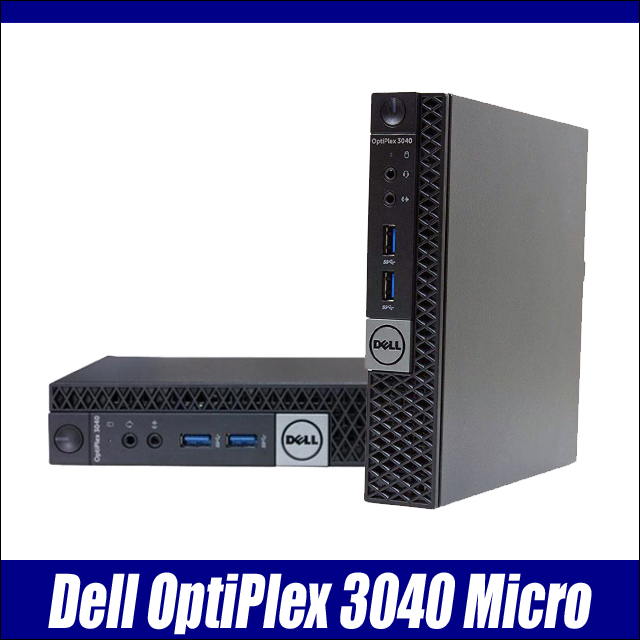 Dell OptiPlex 3040 Micro 中古デスクトップパソコン Windows10-Pro メモリ8GB SSD256GB コアi5-6500T搭載 WPS Office付き デル オプティプレックス 超小型PC 中古パソコン