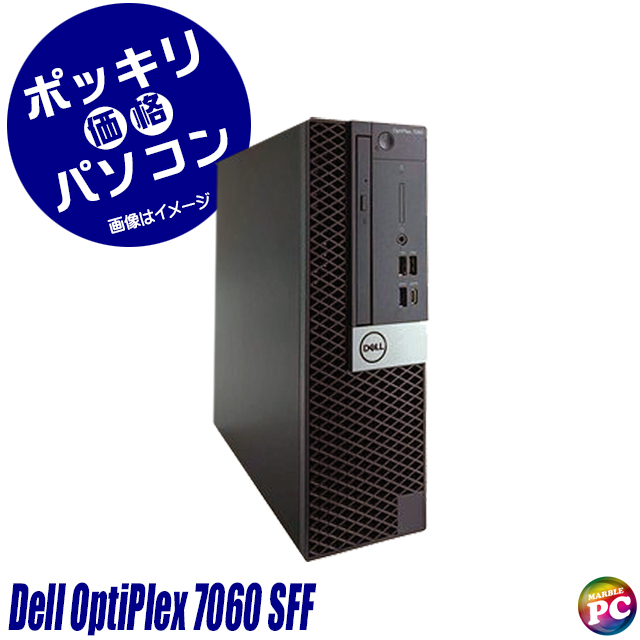 50,000円ポッキリ  Dell OptiPlex 7060 SFF 中古デスクトップパソコン Windows11-Pro メモリ32GB HDD1TB(1000GB)＋SSD256GB(ハイブリッド) コアi7-8700(第8世代) グラボ搭載 DVDドライブ WPS Office付き デル オプティプレックス