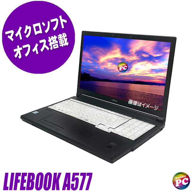 マイクロソフト・オフィス搭載 富士通 LIFEBOOK A577 中古ノートパソコン Windows11-Pro 又は Windows10-Pro メモリ8GB SSD128GB Celeron搭載 テンキー DVDスーパーマルチ Bluetooth 無線LAN 液晶15.6型 FUJITSU ライフブック 中古パソコン