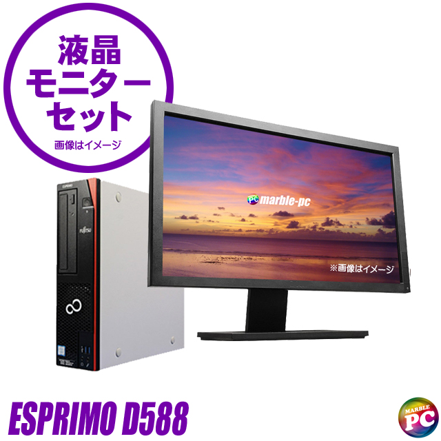 富士通 ESPRIMO D588 22型液晶モニターセット Windows11-Pro メモリ16GB 新品SSD512GB コアi3-8100(3.60GHz)搭載 DVD-ROM WPS Office付き FUJITSU エスプリモ 液晶ディスプレイ付き 中古デスクトップパソコン★