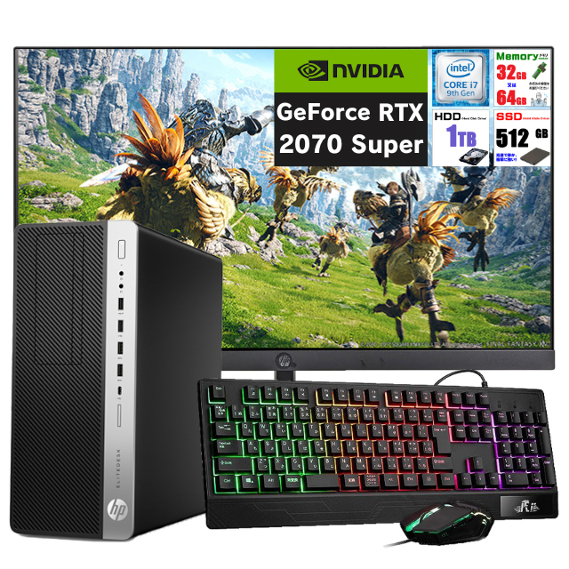 HP EliteDesk 800 G5 TW 中古ゲーミングパソコン新品液晶セット 選べるメモリ32GB or 64GB NVMeSSD 512GB＋HDD 1TB Core i7 第9世代 NVIDIA GeForce RTX 2070 Super Windows11 ゲームキーボード＆マウスセット 新品フルHD液晶23.8型 中古パソコン デスクトップパソコン