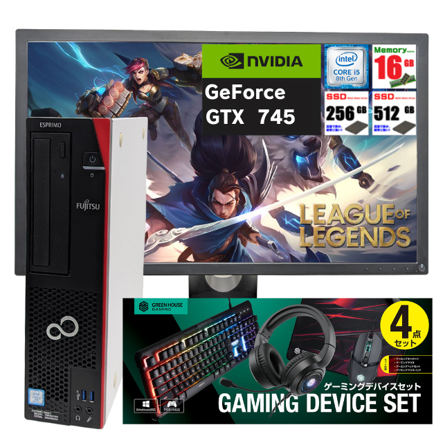 富士通 ESPRIMO D958 中古フルHD液晶23型セット 中古ゲーミングパソコン NVIDIA GeForce GTX Windows11-Pro メモリ16GB NVMeSSD256GB＋512GB Core i5 第8世代 745 DVDスーパーマルチ Bluetooth 無線LAN WPS Office付き 中古パソコン ゲーミングPC デスクトップパソコン