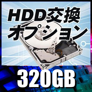 HDD320GB