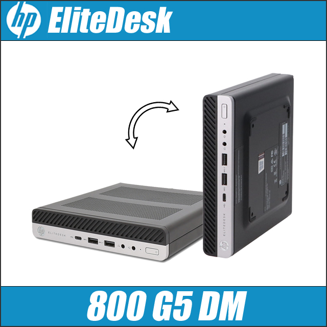 HP EliteDesk 800 G5 DM 中古デスクトップパソコン Windows11-Pro メモリ16GB NVMe SSD256GB コアi5-9500 第9世代搭載 WPS Office付き ヒューレットパッカード エリートデスク コンパクトPC 中古パソコン