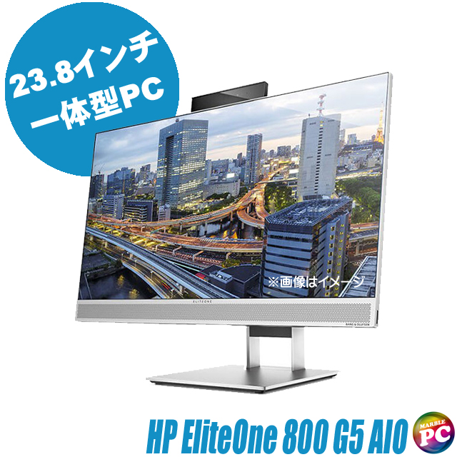 HP EliteOne 800 G5 AIO(All-In-One) フルHD 23.8インチ液晶一体型デスクトップパソコン 中古 Windows11-Pro メモリ16GB SSD512GB コアi5-9500 DVDスーパーマルチ WEBカメラ WPS Office付き ヒューレット・パッカード エリートワン