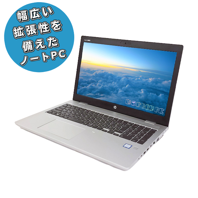 HP ProBook 650 G5 中古ノートパソコン｜選べるメモリ 8GB または 16GB Windows11-Pro SSD256GB Core i5 第8世代 WEBカメラ テンキー付きキーボード DVDドライブ Bluetooth 無線LAN WPS Office付き FHD液晶15.6型 中古パソコン コアi5-8265U 送料無料 中古PC ノートPC★