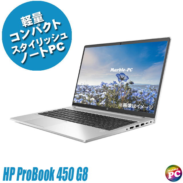 HP ProBook 450 G8 Windows11-Pro(ご希望でWindows10に変更可) メモリ16GB SSD512GB コアi5-1135G7(2.40GHz)搭載 テンキー付きキーボード WEBカメラ Bluetooth 無線LAN WPS Office付き フルHD液晶15.6型 ヒューレット・パッカード プロブック 中古ノートパソコン