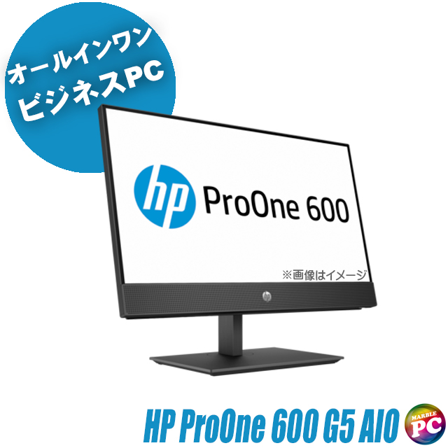 HP ProOne 600 G5 AIO(All-in-One) 中古液晶一体型パソコン Windows11-Pro メモリ16GB NVMe SSD256GB コアi5-9500T搭載 DVDスーパーマルチ WEBカメラ Bluetooth 無線LAN WPS Office付き フルHD液晶21.5型 ヒューレット・パッカード プロワン 中古パソコン