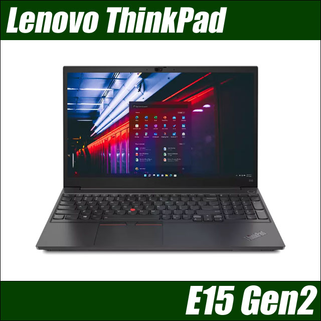 Lenovo ThinkPad E15 Gen2 メモリ8GB SSD256GB Windows11-Proセットアップ済み コアi5-1135G7(2.40GHz)搭載 テンキー付きキーボード WEBカメラ Bluetooth 無線LAN WPS Office付き フルHD液晶15.6型 レノボ シンクパッド 中古ノートパソコン