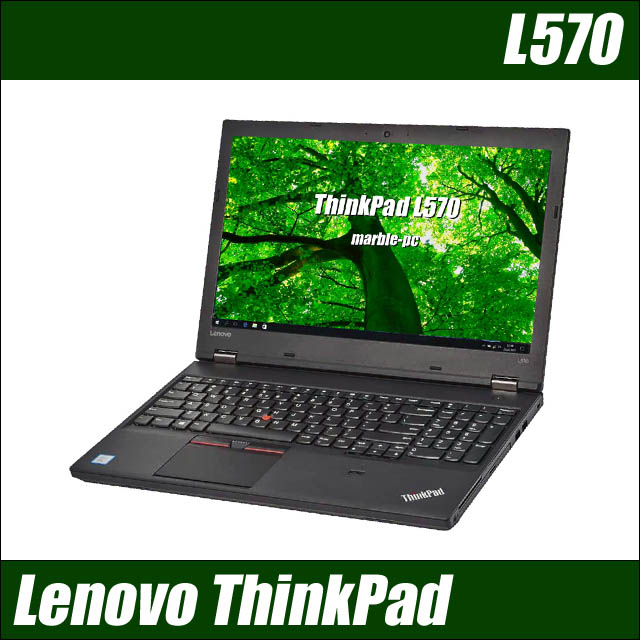 Lenovo ThinkPad L570 メモリ8GB 新品SSD256GB Windows10-Pro コアi5-7200U(2.50GHz)搭載 テンキー付きキーボード DVDスーパーマルチ Bluetooth 無線LAN WPS Office付き 液晶15.6型 中古ノートパソコン★ 限定ブランド Lenovo i5-6200 L570 ノートパソコン office付き ノートPC