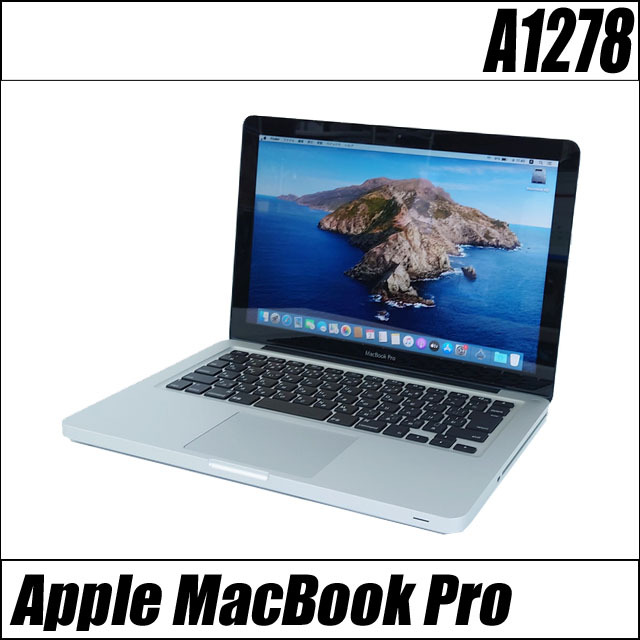 アップル マックブックプロ A1278 MacBook Pro (13-inch Mid  