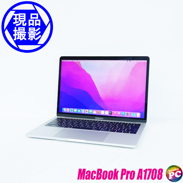 MacBook Pro 2017 13-inch SSD256GB メモリ8GB（MacBook Air 2017 8G 