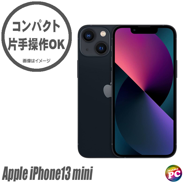 Apple iPhone13 mini (MLJC3J/A) ミッドナイト 中古スマートフォン 現品撮影有 5.4インチ 2340x1080pixel iOS18 A15 128GB SIMフリー スマホ 本体 端末 安心保証付き※