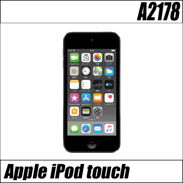 Apple iPod touch 第7世代 A2178(スペースグレイ) 通販 iOS 15 液晶4型 