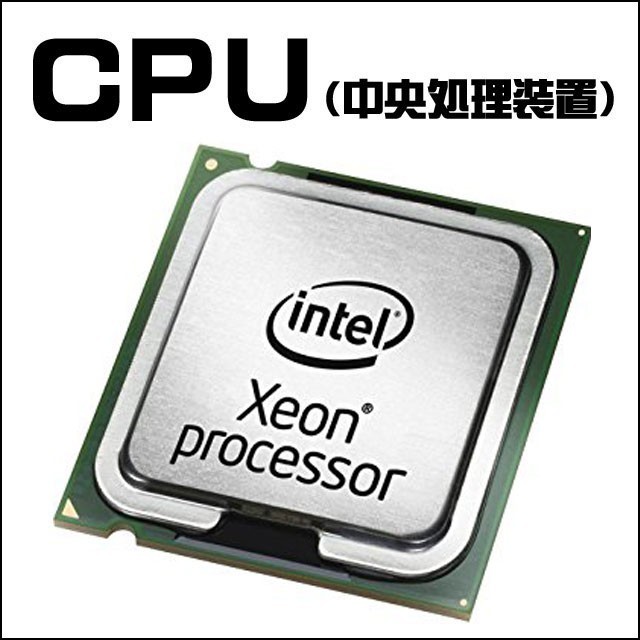 cpu-xeon.jpg