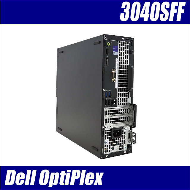 Dell OptiPlex 3040 SFF 通販 液晶20型ディスプレイセット 中古