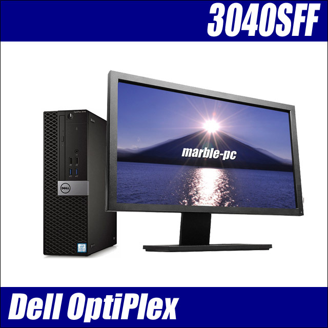 Dell OptiPlex 3040 SFF 通販 液晶20型ディスプレイセット 中古 